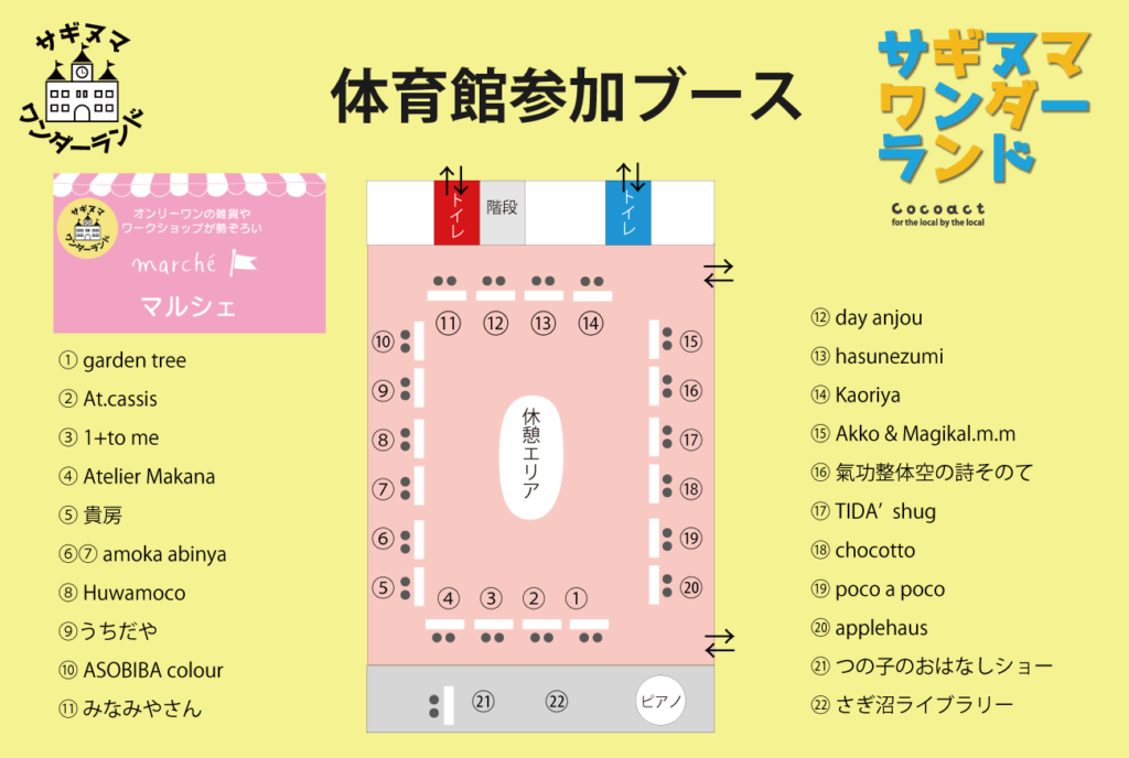 案内図案ウェブサイト用マルシェR